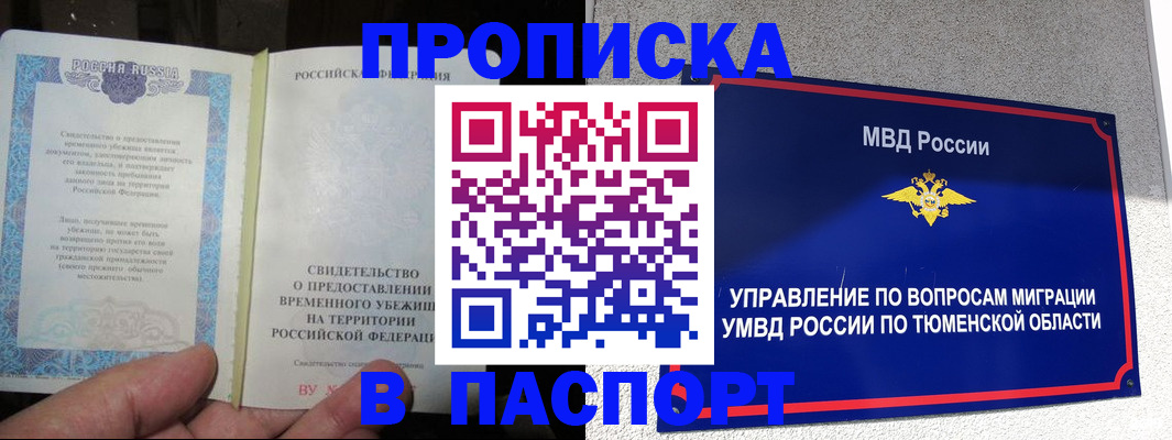 миграционный учет в Снежинске