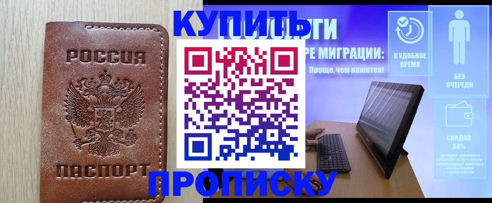 временная регистрация законно в Снежинске