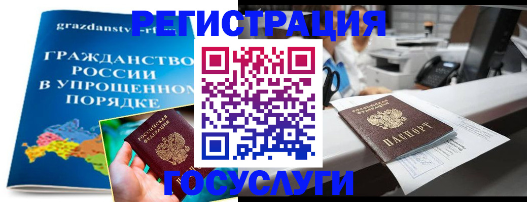 прописка иностранных граждан в Снежинске