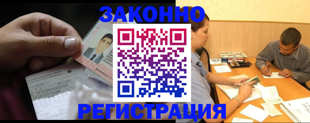 прописка поиск в Снежинске