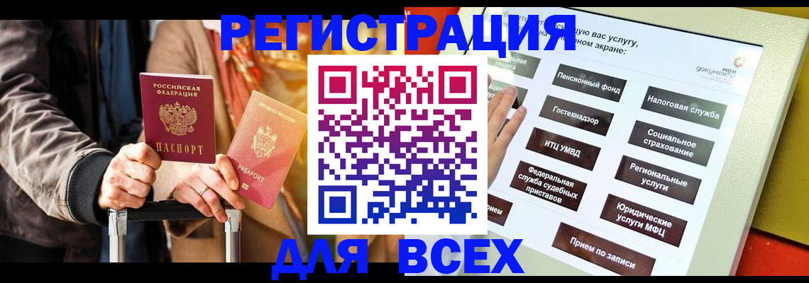 временная регистрация законно в Снежинске