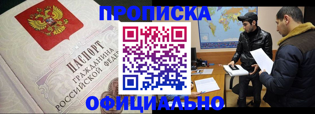 временная регистрация собственник в Снежинске